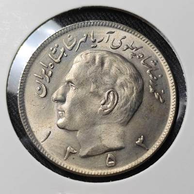 KK钱币收藏小铺   套币 批量/好品散币专场 2月预留时间 周末发货 -  伊朗20里亚尔 好品