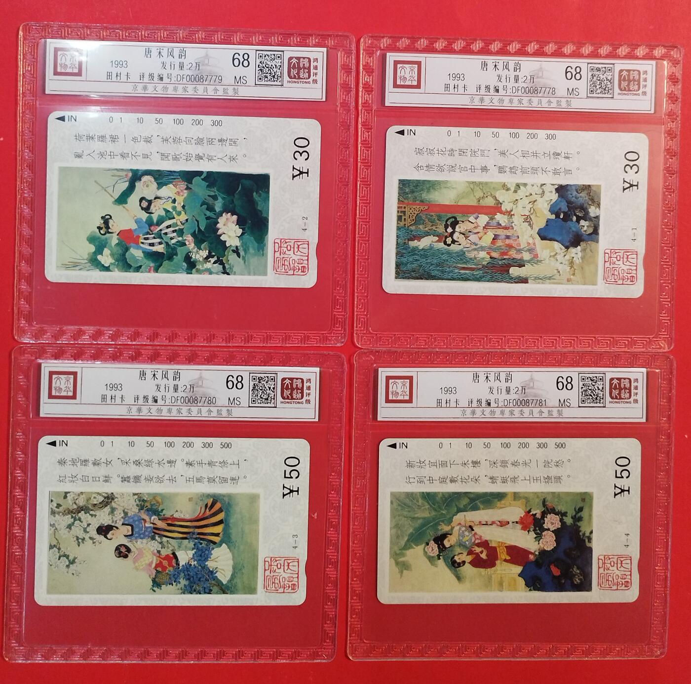 《鸿通俱乐部》拍卖第77期 2026年3月4日21：00延时节拍