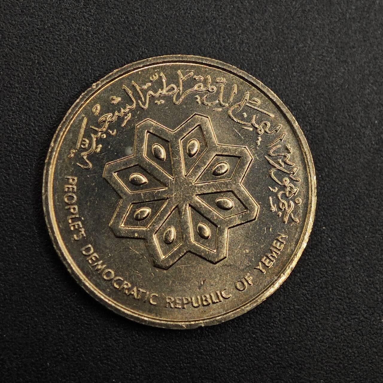 【淘币小摊】实时拍第八百七十六拍   散币场    每周一统一发货 也门1982年25费尔镍币