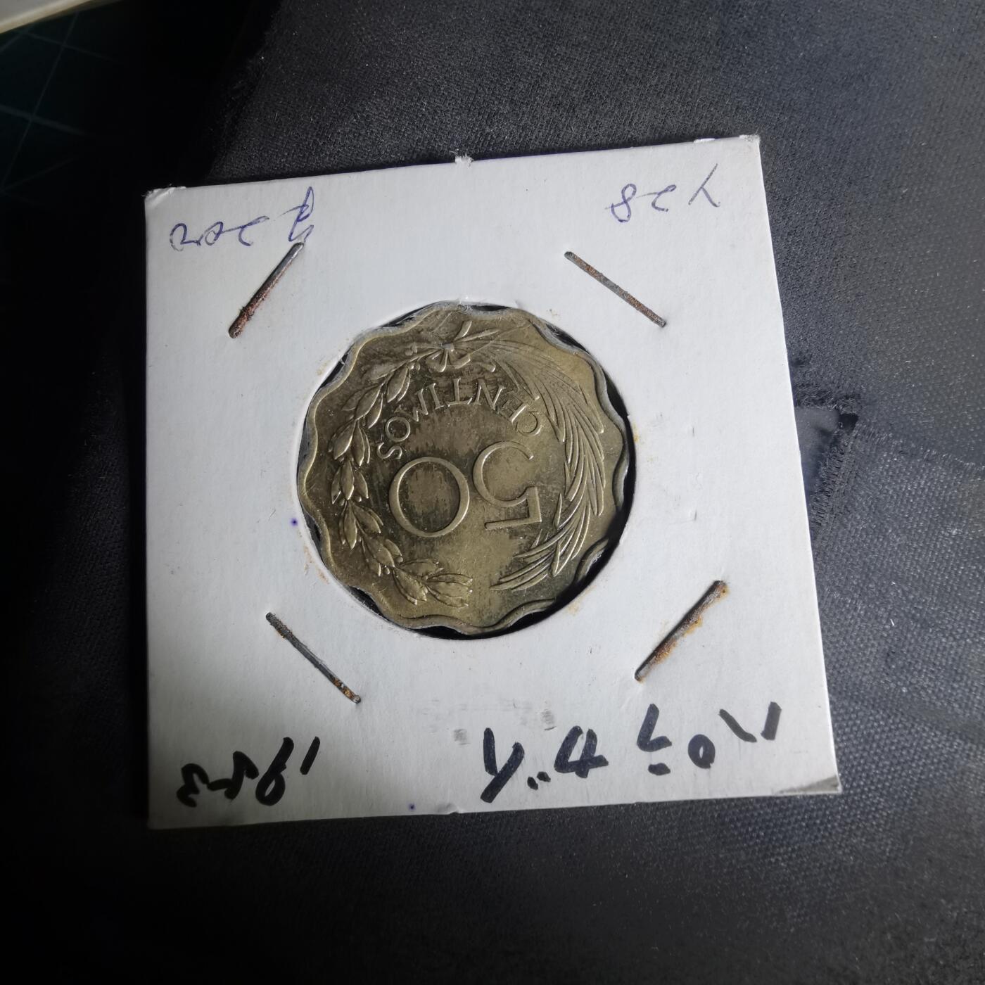 沼泽如烟--第1012场 巴拉圭1953年50分