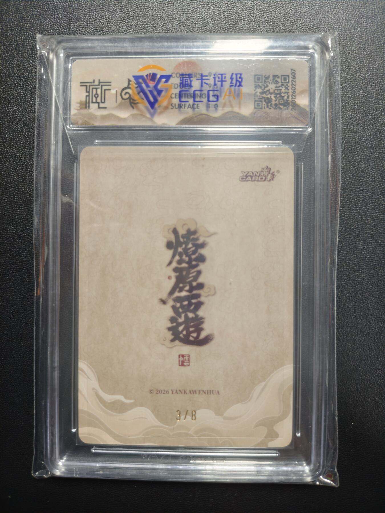 天玑星卡拍第176期《3.5周四截拍》持续收拍收评中 满赠卡需备注