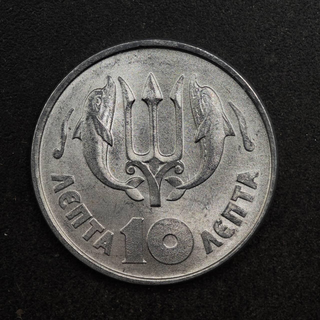 【淘币小摊】实时拍第八百七十六拍   散币场    每周一统一发货 希腊1973年10雷普塔铝币