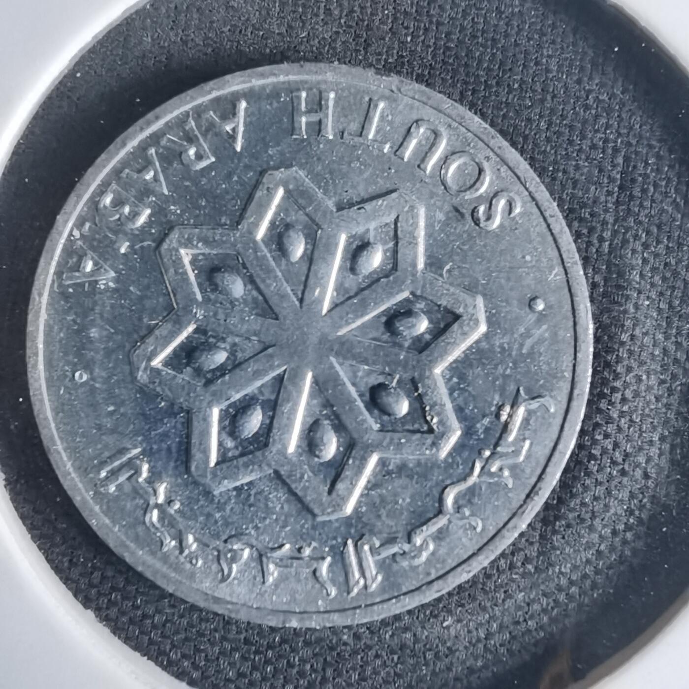 沼泽如烟--第1013场 南也门1964年1费尔