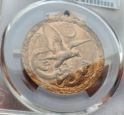 瓶子🏺第231期拍卖会 -  德国1901年“中国战役纪念章”（China-Denkmünze 1900/1901），又称“庚子事变纪念章”或“八国联军德国侵华奖章”，是德意志帝国为表彰参与镇压义和团运动的德军官兵而设立的  PCGS评级UNC