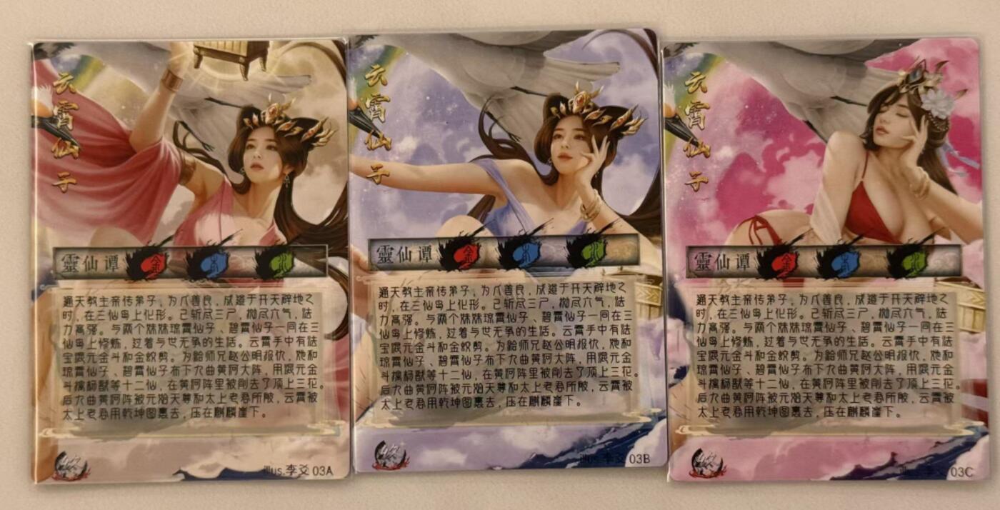 满赠PR！！龙虎卡牌-七七场（满200元包邮，无佣金，每周六结拍，欢迎送拍） 粗闪3张 李爻原创 - 谭二盲包 灵仙潭 云霄仙子三渐变