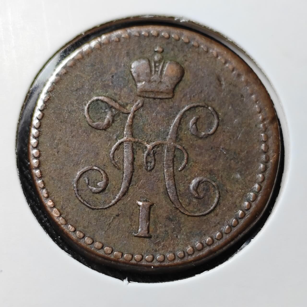 KK钱币收藏小铺   套币 批量/好品散币专场 2月预留时间 周末发货  1842沙俄1戈比铜币