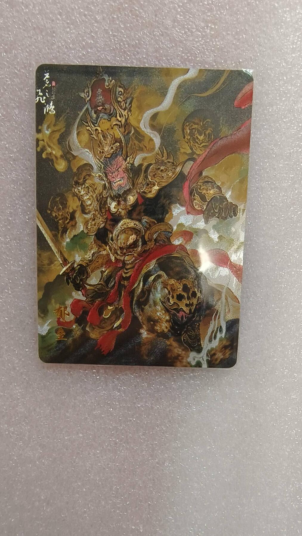 满赠PR！！龙虎卡牌-七七场（满200元包邮，无佣金，每周六结拍，欢迎送拍） 粗闪卡 百里卡牌 苍之飞鸿山海经 - 郁垒