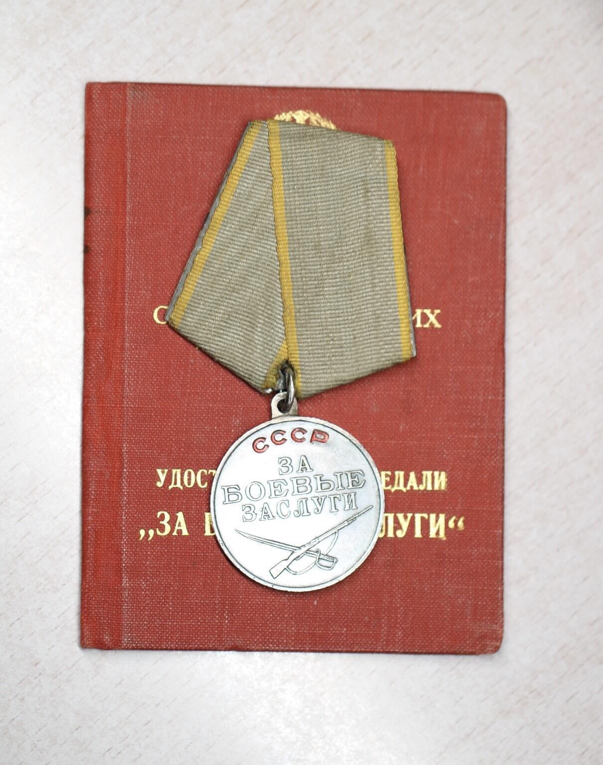 大猫徽章拍卖 第289期 苏联战功奖章带特殊版证书