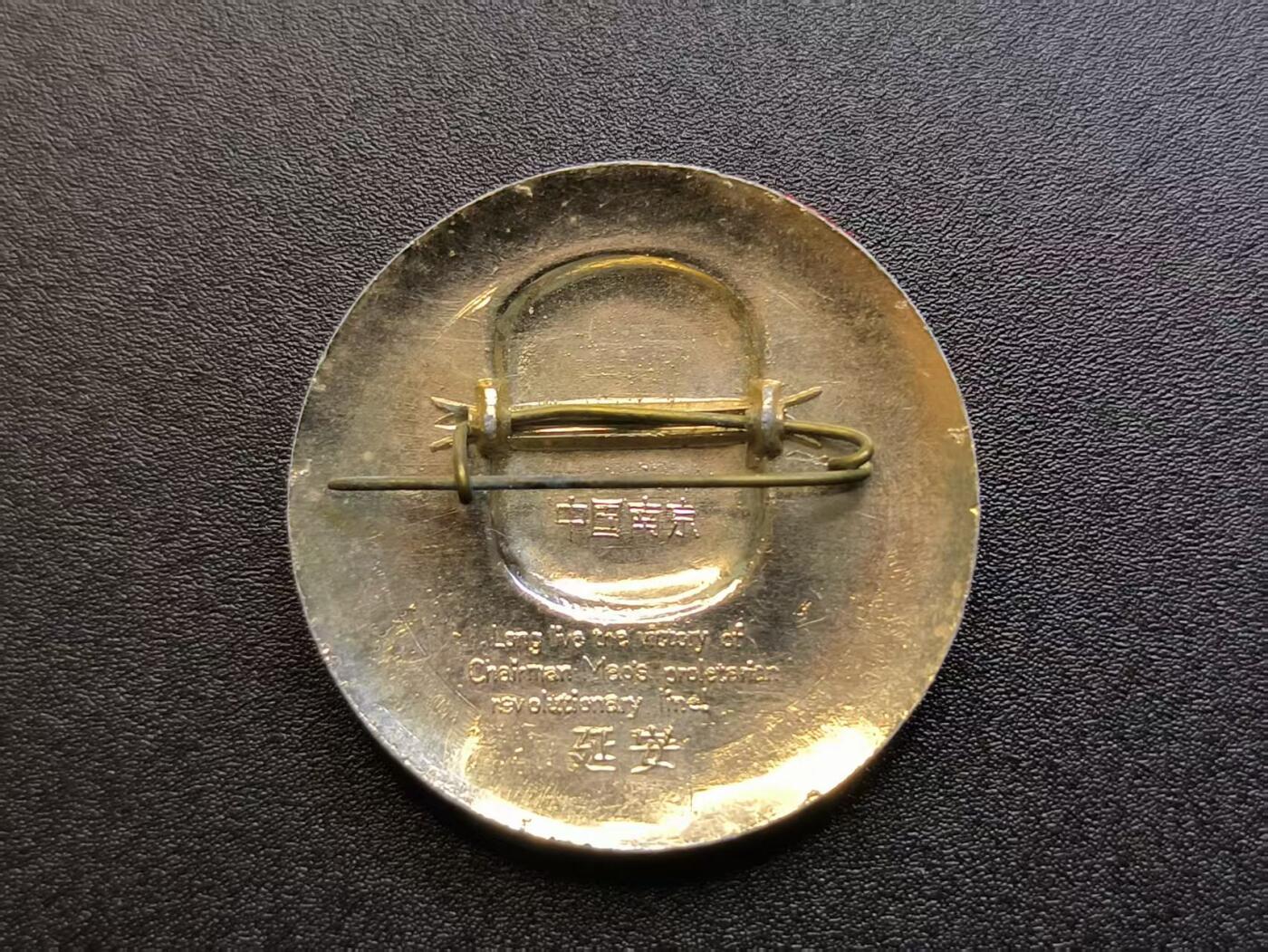 云宸嘉赏-勋臻精藏⭐️年后精品专拍场次🎖 主席像章 暗刻革命圣地 南京徽章精制-背外文延安像章 67年最初一批发给外事人员、国际友人