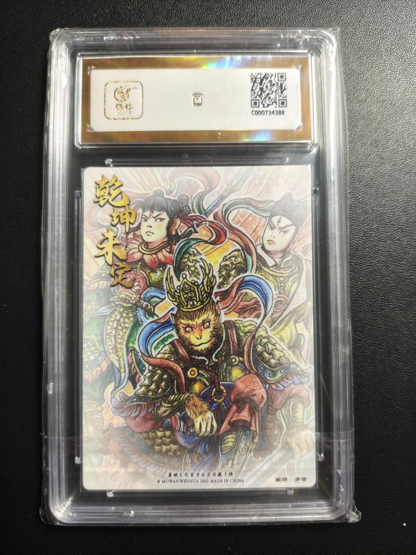 天玑星卡拍第177期《3.9周一截拍》持续收拍收评中 满赠卡需备注 墨婉文化 (乾坤未定系列) 多吉 三大反骨仔 保粹爆金10