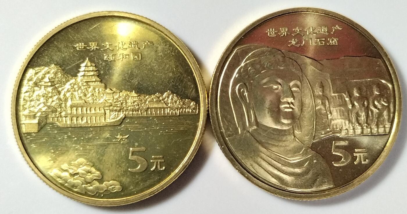 2006年世界文化遗产纪念币第五组，颐和园+龙门石窟一套，铜质，品相不错，细节清晰，收藏佳选！按图发货！