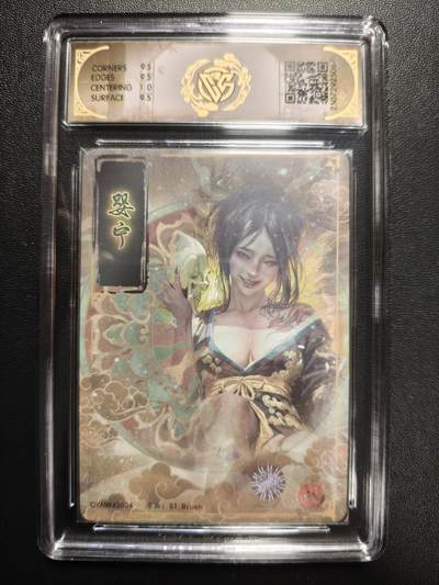 天玑星卡拍第177期《3.9周一截拍》持续收拍收评中 满赠卡需备注 【亲签卡】焱卡文化 妖姬传 婴宁 折光 CCG10