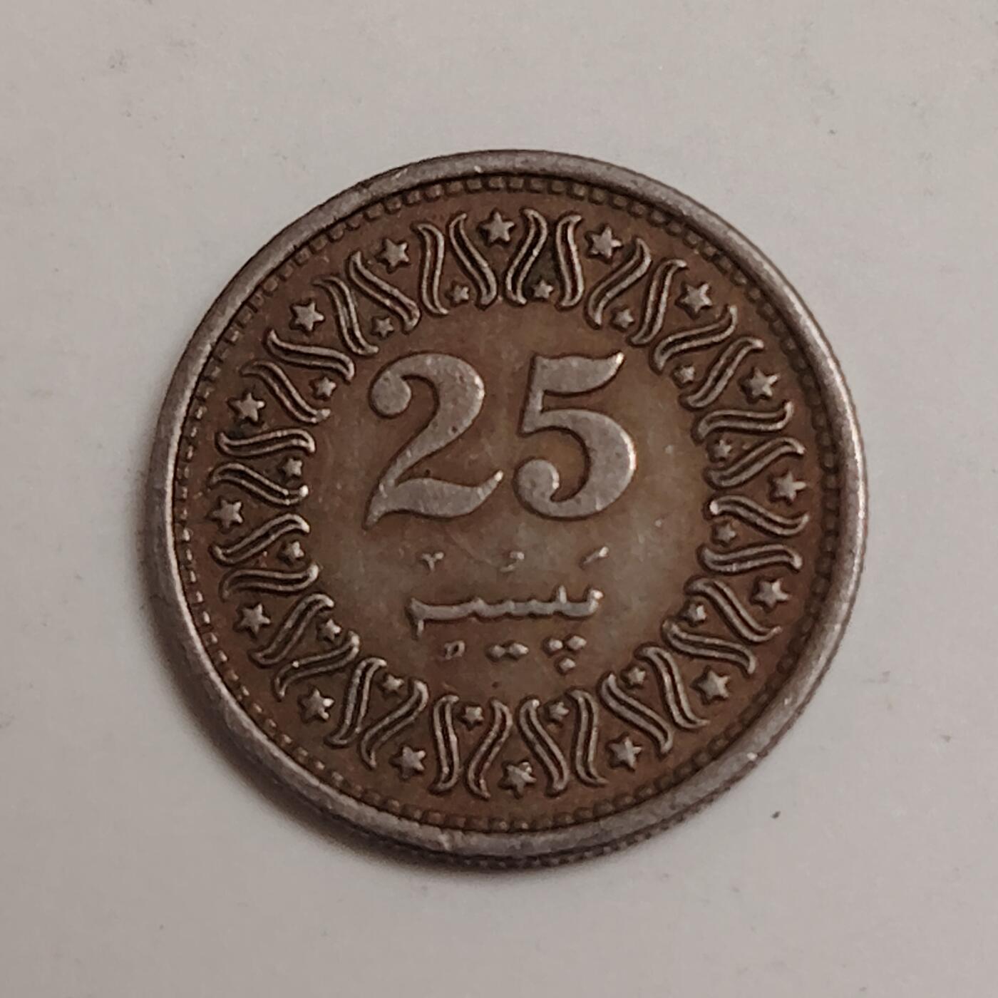 布加迪🐬～世界钱币(上海)🌾第 279 期 /  各国套币和散币 巴基斯坦🇵🇰 1989年 25派沙