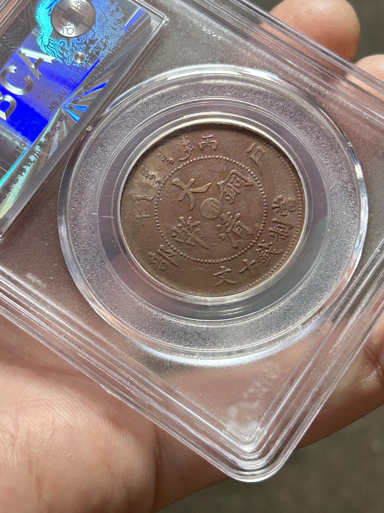 公博XF45～大清中心鄂十文点心云