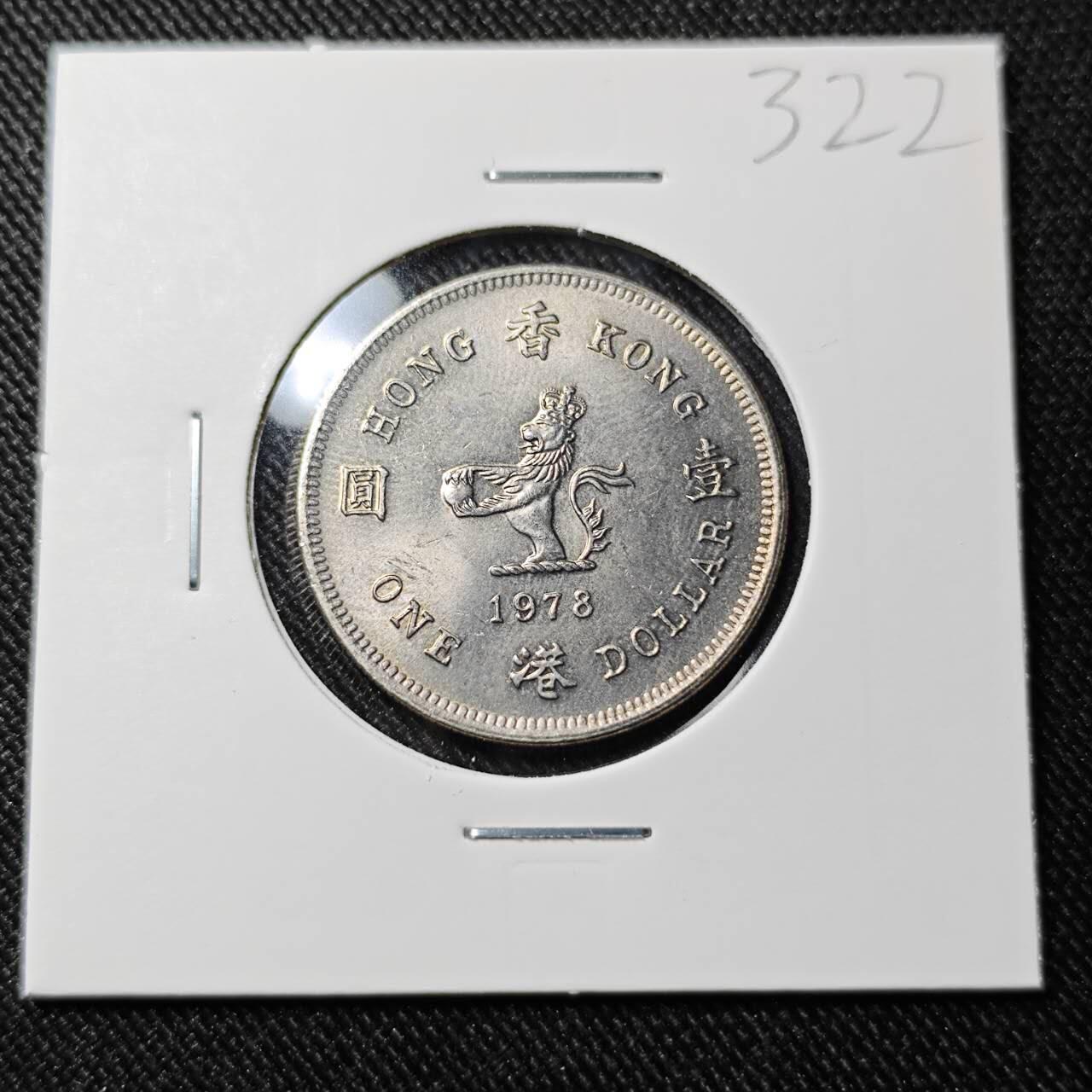 KK钱币收藏小铺   套币 批量/好品散币专场 2月预留时间 周末发货  1978香港花冠女王1元