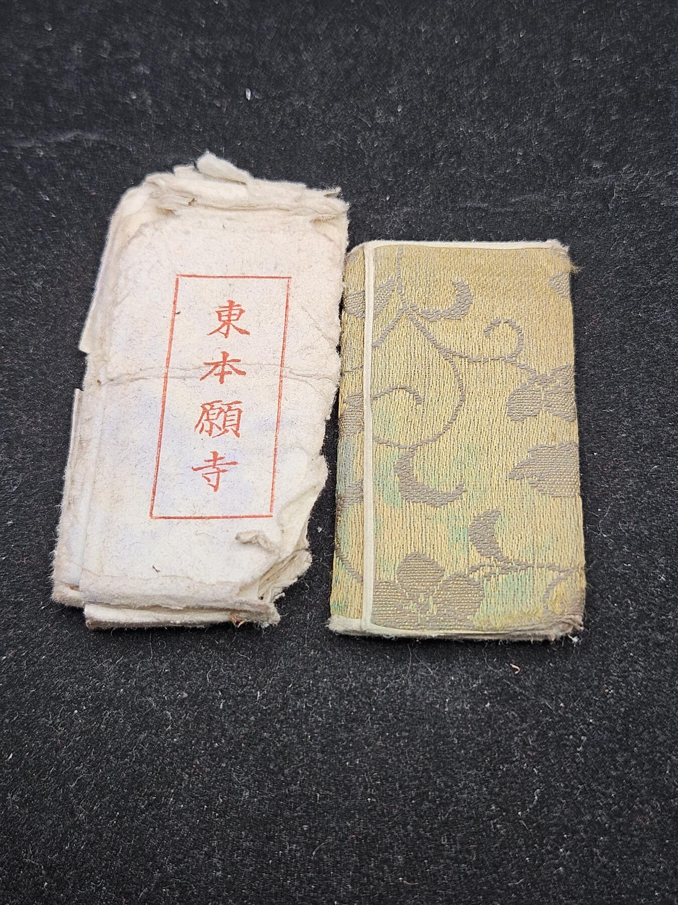 0元起拍勋章 第337期 咸鱼国勋章拍卖专场 3月8日（周日）下午6：00开始 日本战时护符