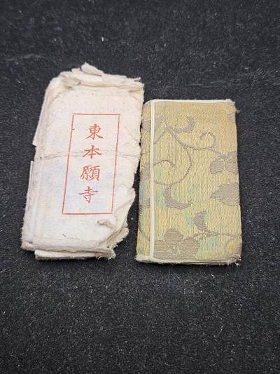 0元起拍勋章 第337期 咸鱼国勋章拍卖专场 3月8日（周日）下午6：00开始 - 日本战时护符