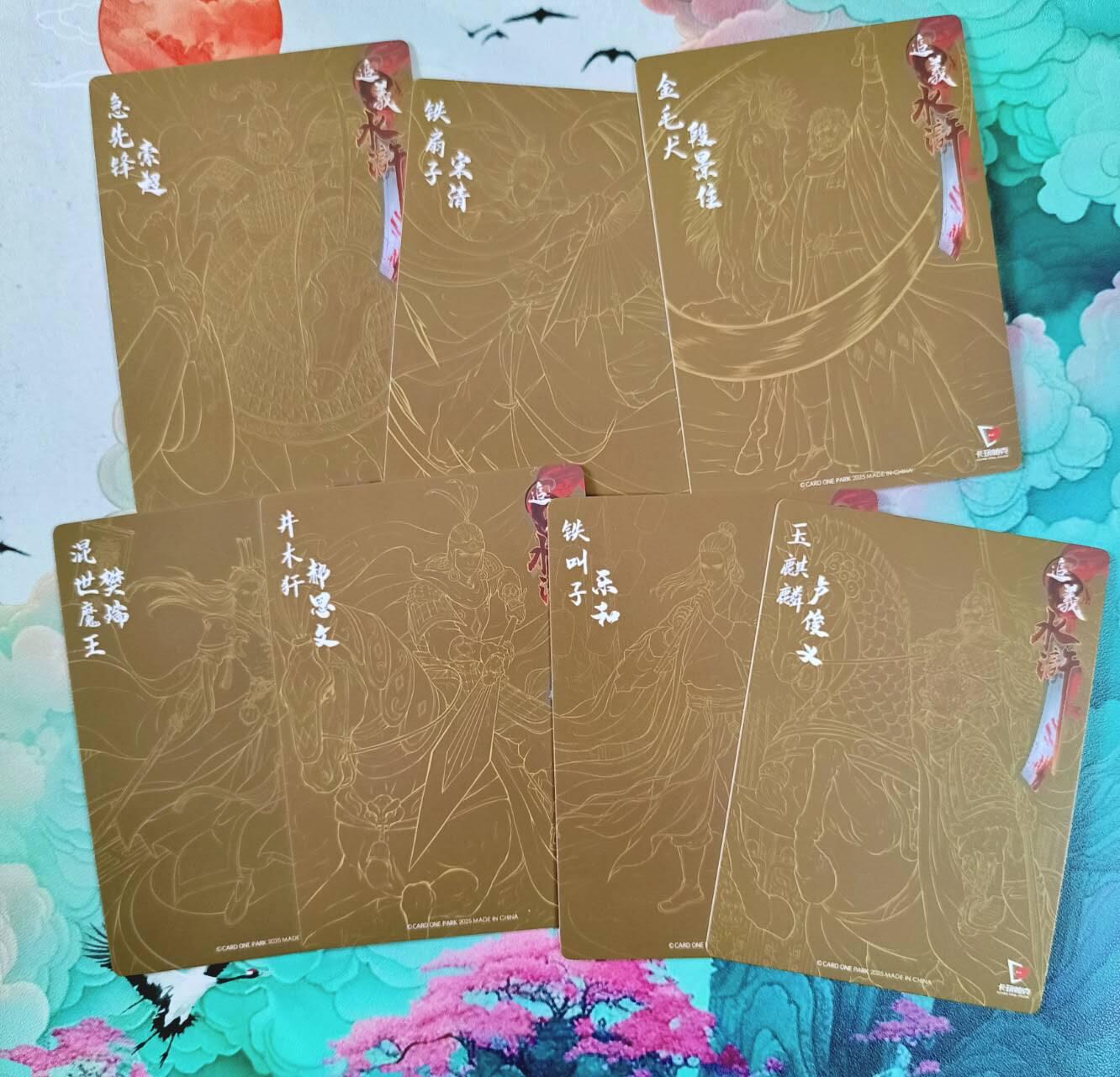 满赠PR！！龙虎卡牌-七七场（满200元包邮，无佣金，每周六结拍，欢迎送拍） 镭雕7张 卡玩帕克 追忆水浒7人物