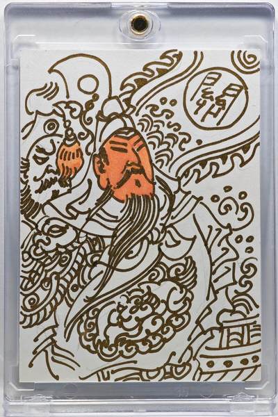白泽拍卖卡牌手绘专场第33期（去岁千般皆如愿 今年万事定称心） - 2025 陈岱青手绘卡 关羽  陈岱青签题 卡砖封装
