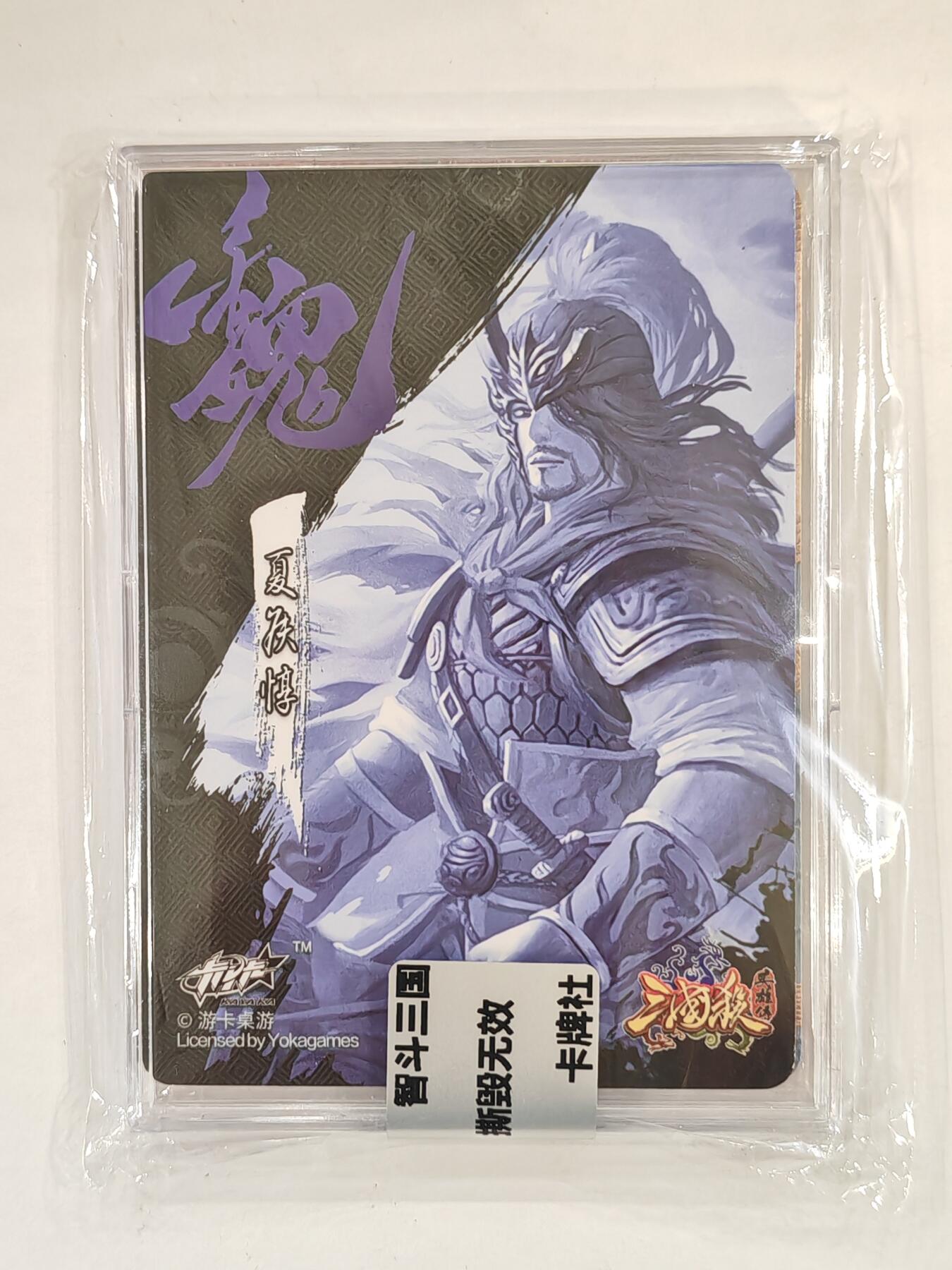 言遇卡牌 本期满百送限编卡【2026.03.13周五晚22：00截拍】 【官封卡砖】蔡夫人 三国杀花朝谱 智斗三国 卡牌社