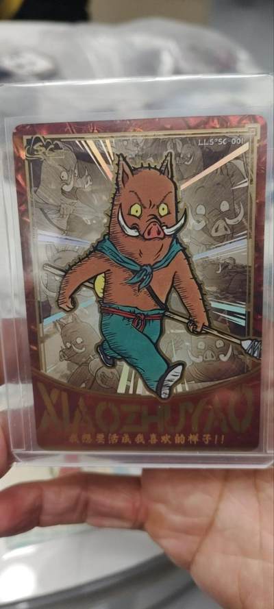 秋原瞳的小店第三十七期（春，荷尔蒙的气息扑鼻而来的季节） 卡游浪浪山sc——红色猪妖