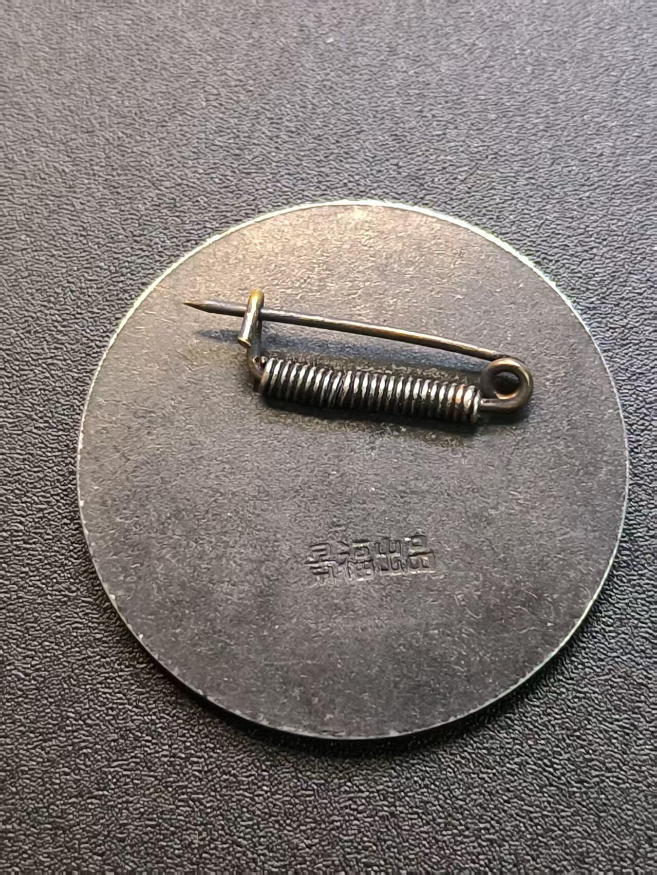 云宸嘉赏-勋臻精藏⭐️年后精品专拍场次🎖 一定要解放台湾章 景福出品