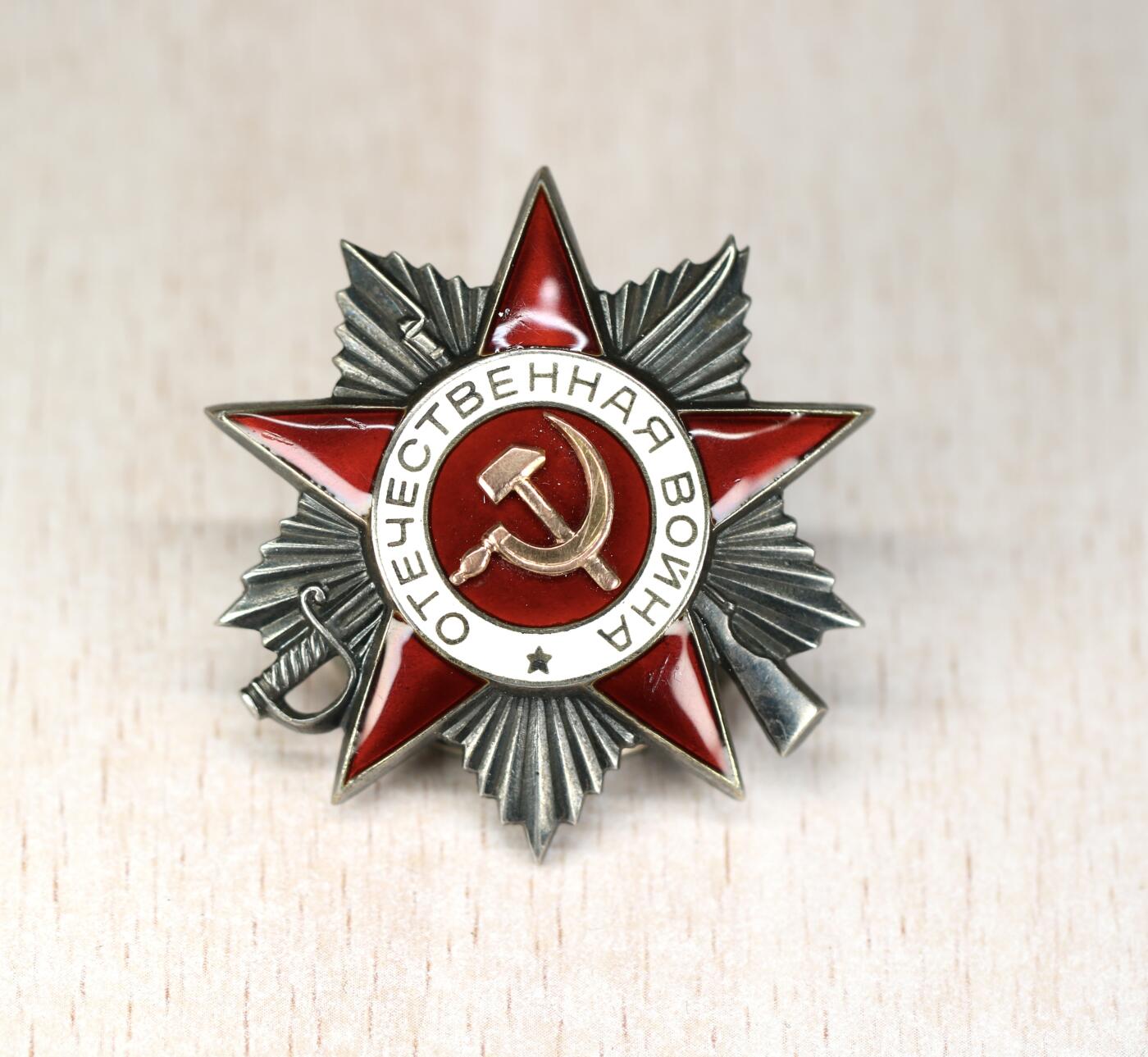 大猫徽章拍卖 第289期 苏联43二卫3⃣️ 档案齐全