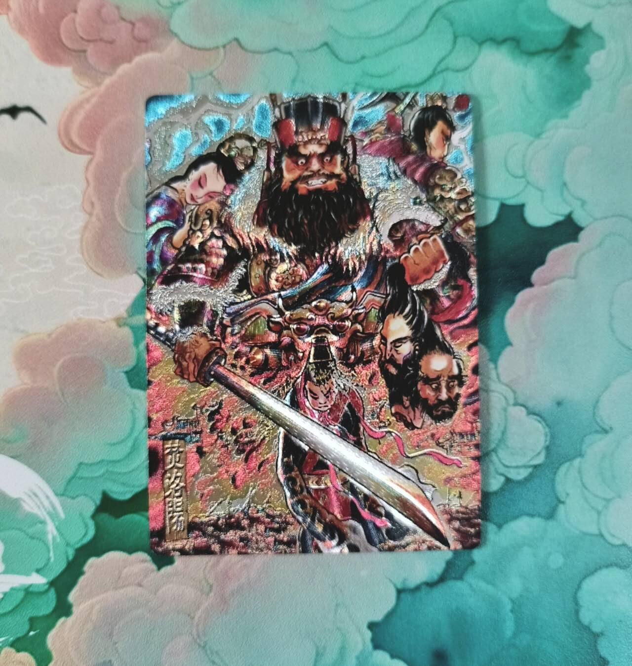 满赠PR！！龙虎卡牌-七七场（满200元包邮，无佣金，每周六结拍，欢迎送拍） 粗闪 卡德曼 不二猿三国 - 焚洛阳