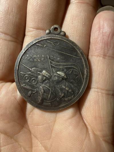 颁发给人民军的 - 颁发给人民军的