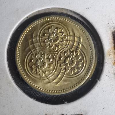 沼泽如烟--第1012场 - 圭亚那1967年一分