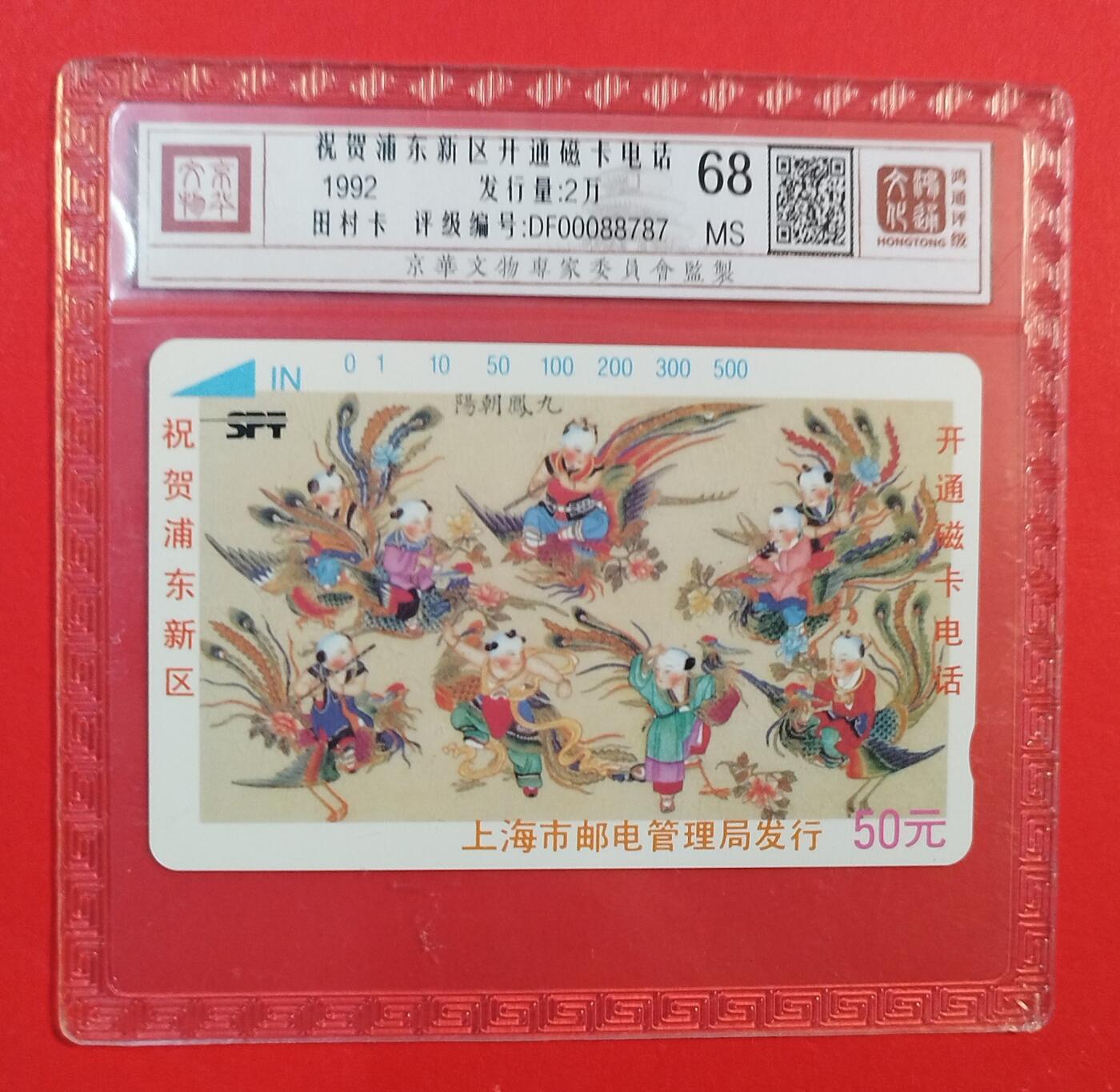 《鸿通俱乐部》拍卖第77期 2026年3月4日21：00延时节拍