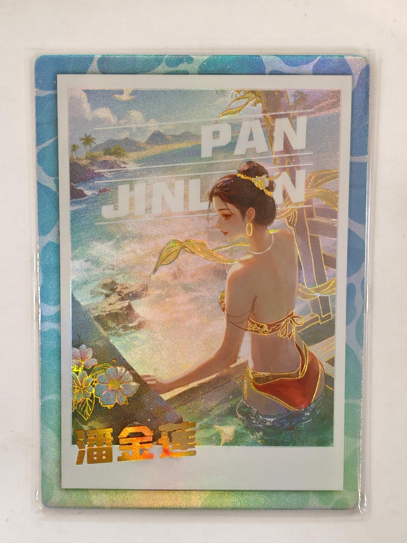 言遇卡牌 本期满百送限编卡【2026.03.13周五晚22：00截拍】 水浒传女性角色 潘金莲