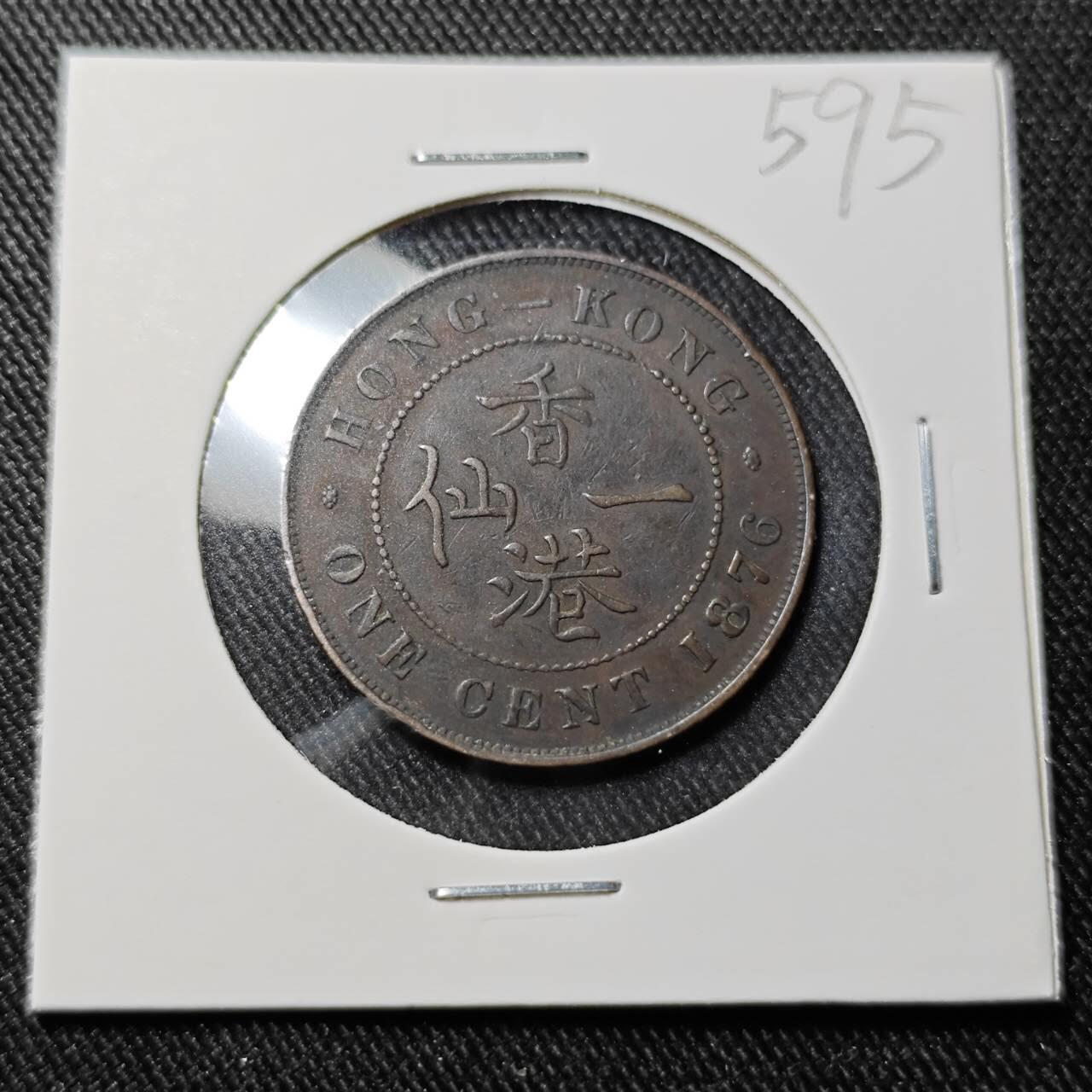 KK钱币收藏小铺   套币 批量/好品散币专场 2月预留时间 周末发货  1876香港维多利亚女王一仙铜币