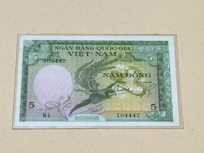 韵星假日钱币拍卖第2期 -- Rimey Holidays Coins & Banknotes Auction 2 - 南越第一版 5盾 龙凤票 UNC
