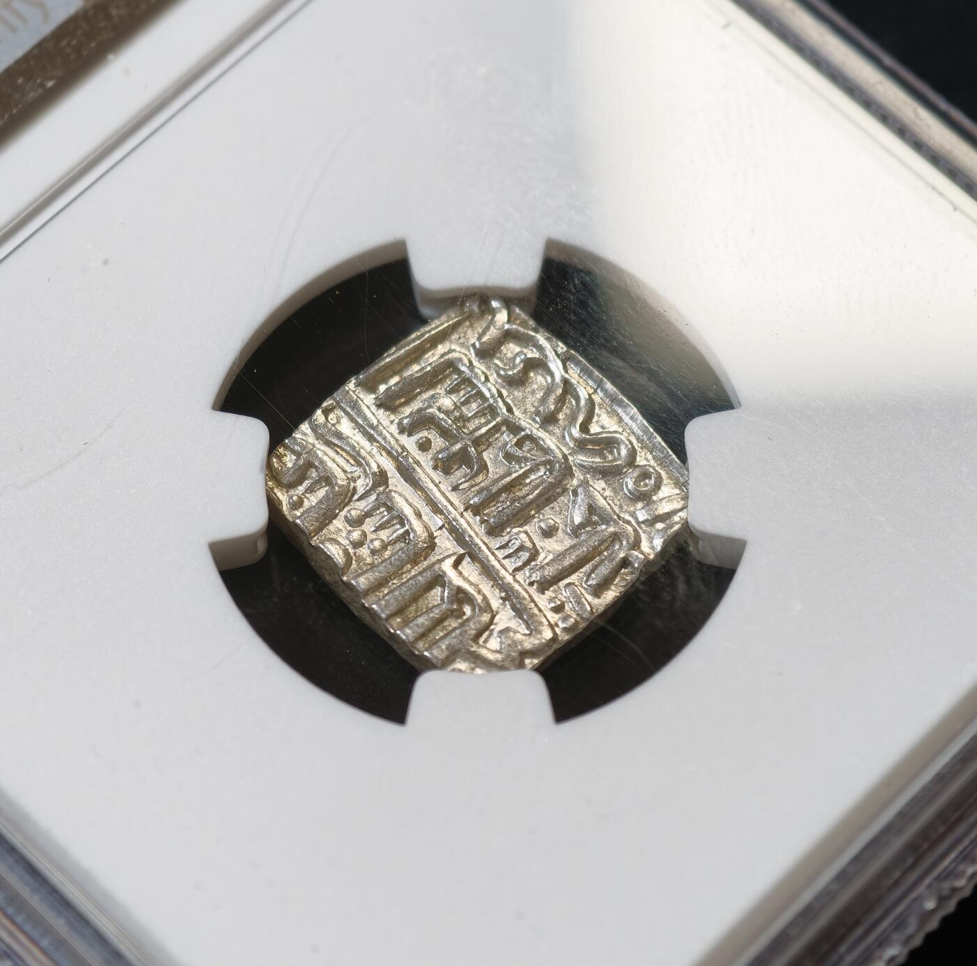 甄臻铺-世界币章拍卖（第53期），甄品场拍品征集中，送拍享返佣金等优惠多多 NGC-MS65 印度马尔瓦苏丹国1/2坦卡银币，少见品种，高分难觅