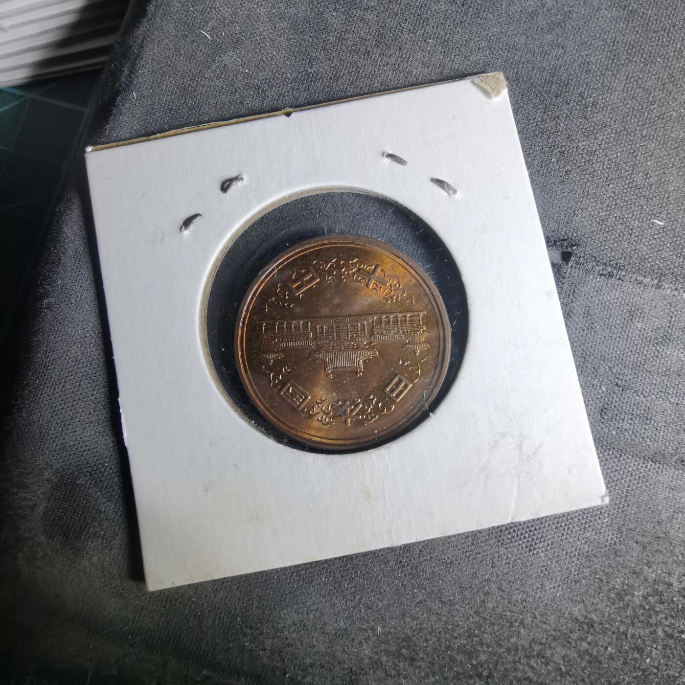 沼泽如烟--第1012场 昭和四十六年十元