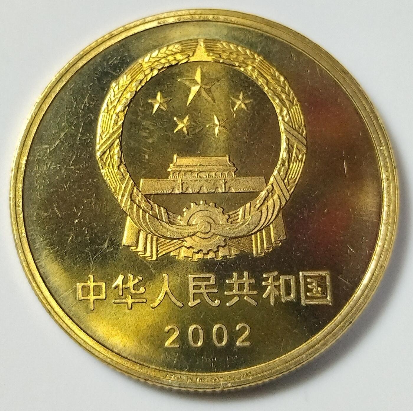 2002年世界文化遗产纪念币第一组，万里长城+秦始皇陵兵马俑，铜质，品相美品，适合钱币收藏。按图发货！