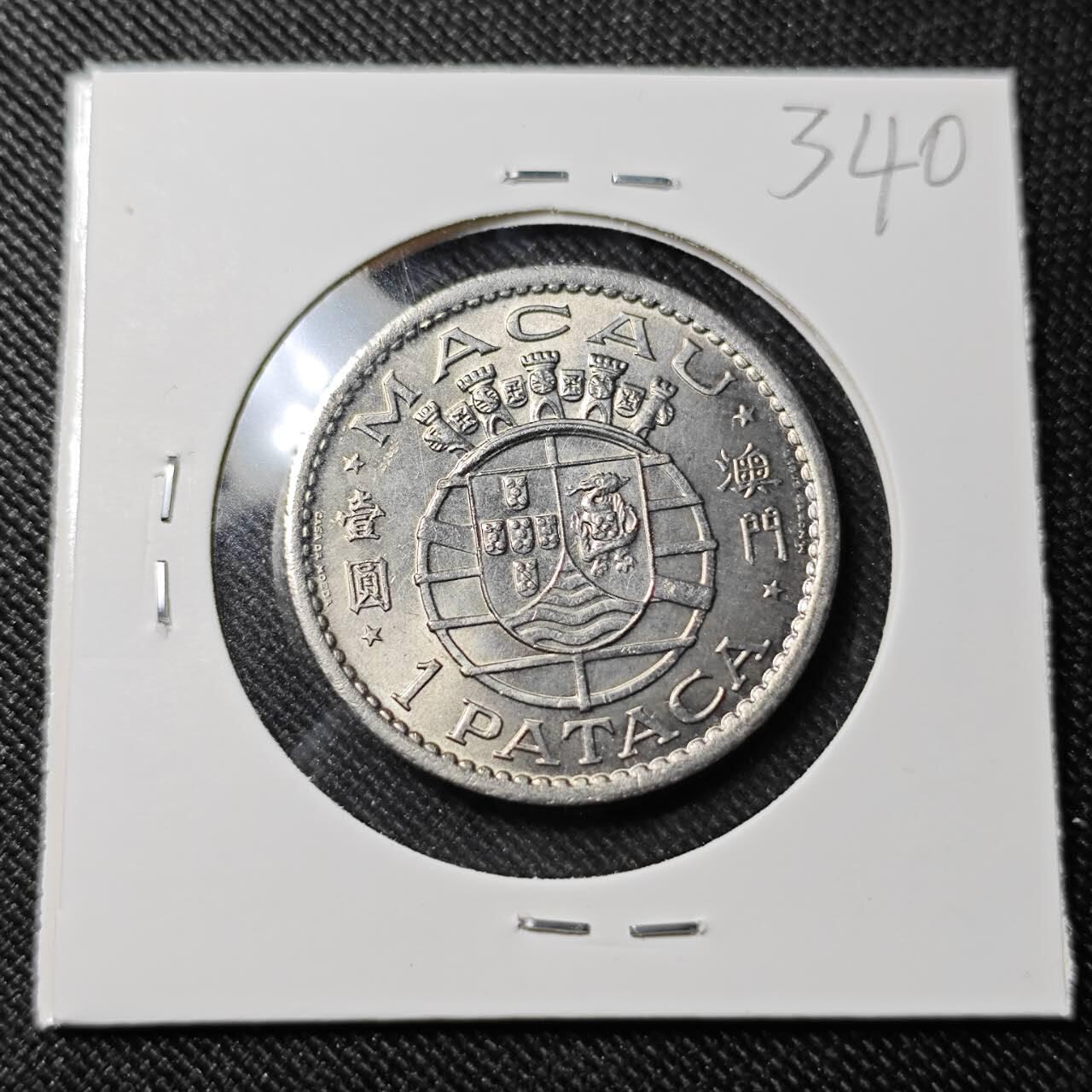 KK钱币收藏小铺   套币 批量/好品散币专场 2月预留时间 周末发货  1968澳门1元