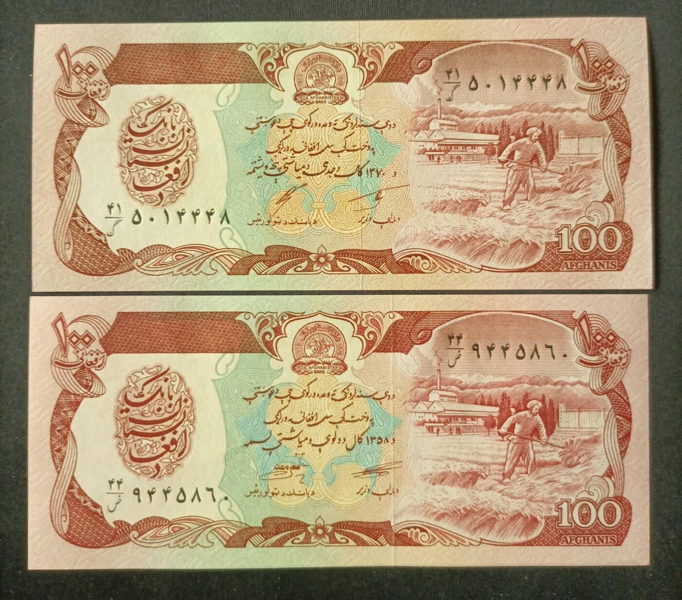 【游宝拍卖】丙午马年第7期 阿富汗-100阿尼【两种签名 全新UNC/UNC-】