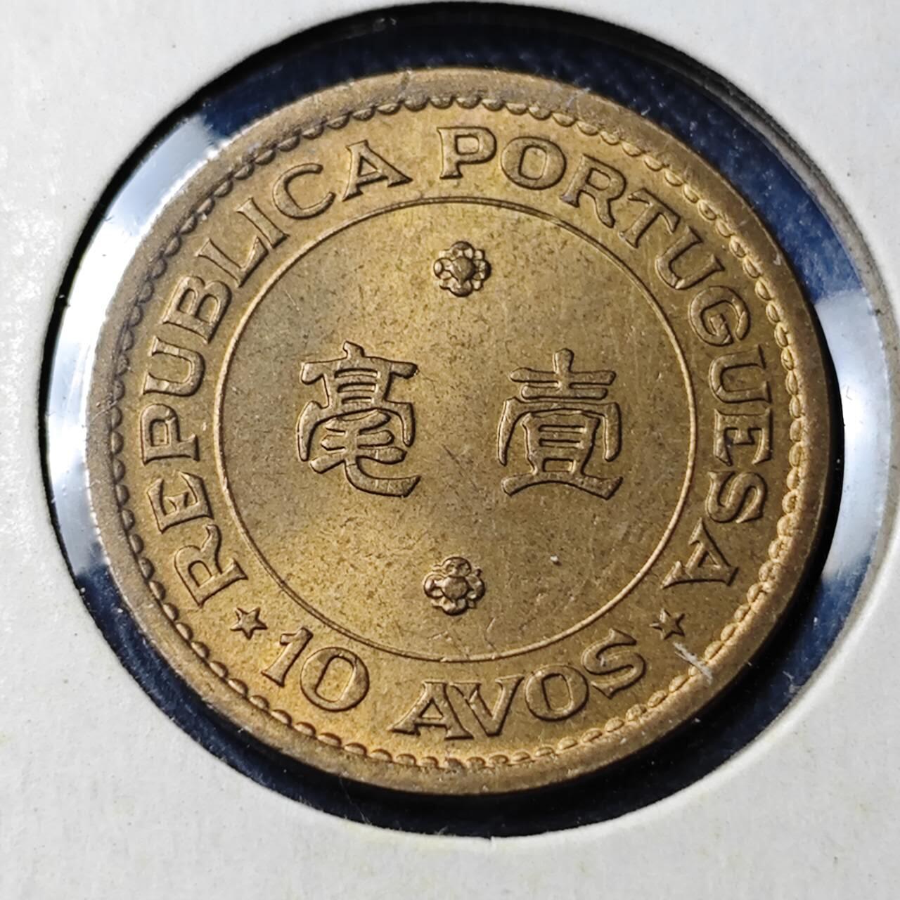 KK钱币收藏小铺   套币 批量/好品散币专场 2月预留时间 周末发货  1967澳门1毫铜币