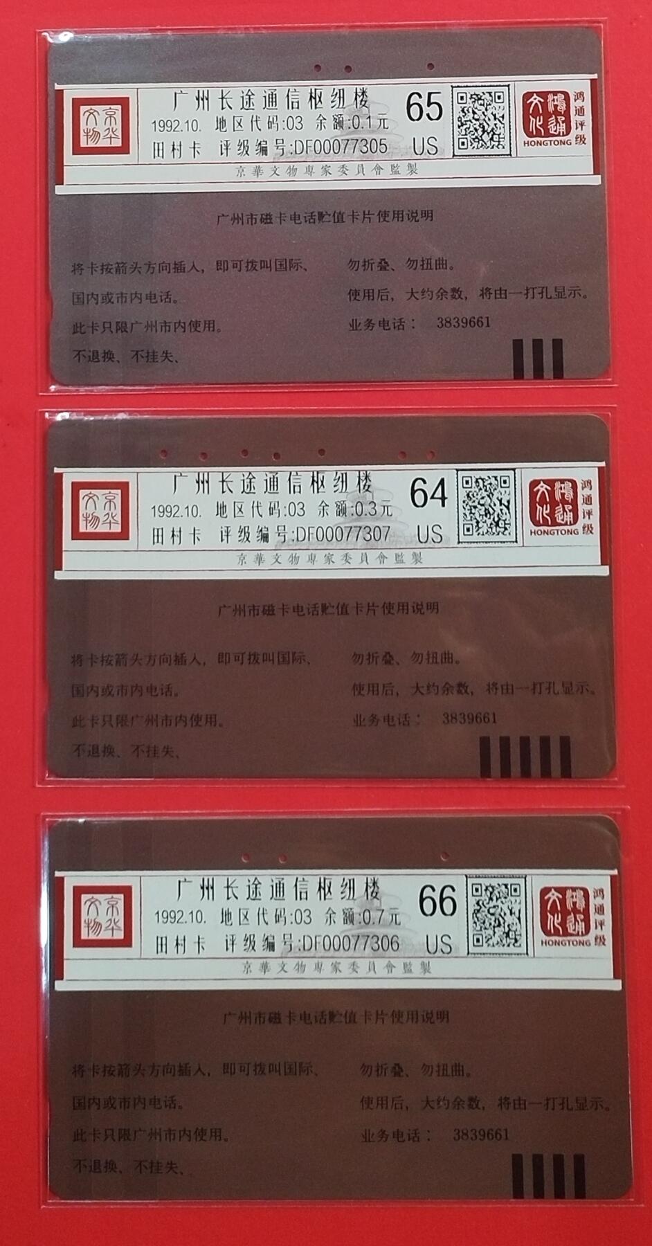 《鸿通俱乐部》拍卖第77期 2026年3月4日21：00延时节拍