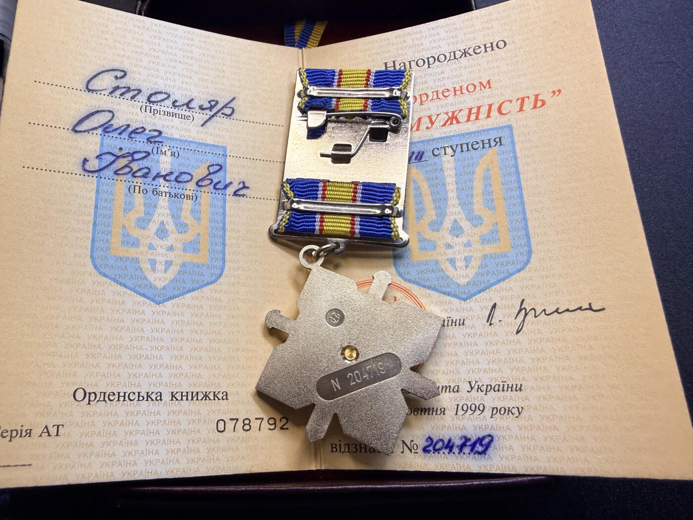 云宸嘉赏-勋臻精藏⭐️年后精品专拍场次🎖 乌克兰三级勇气奖章带证书带原盒（勋章三连号 同一人所得）-得主Стоянов·Васильевич大尉经查询服役于乌克兰国防部情报局 于2024年牺牲于哈尔科夫地区（乌友网站对军衔标志错误）