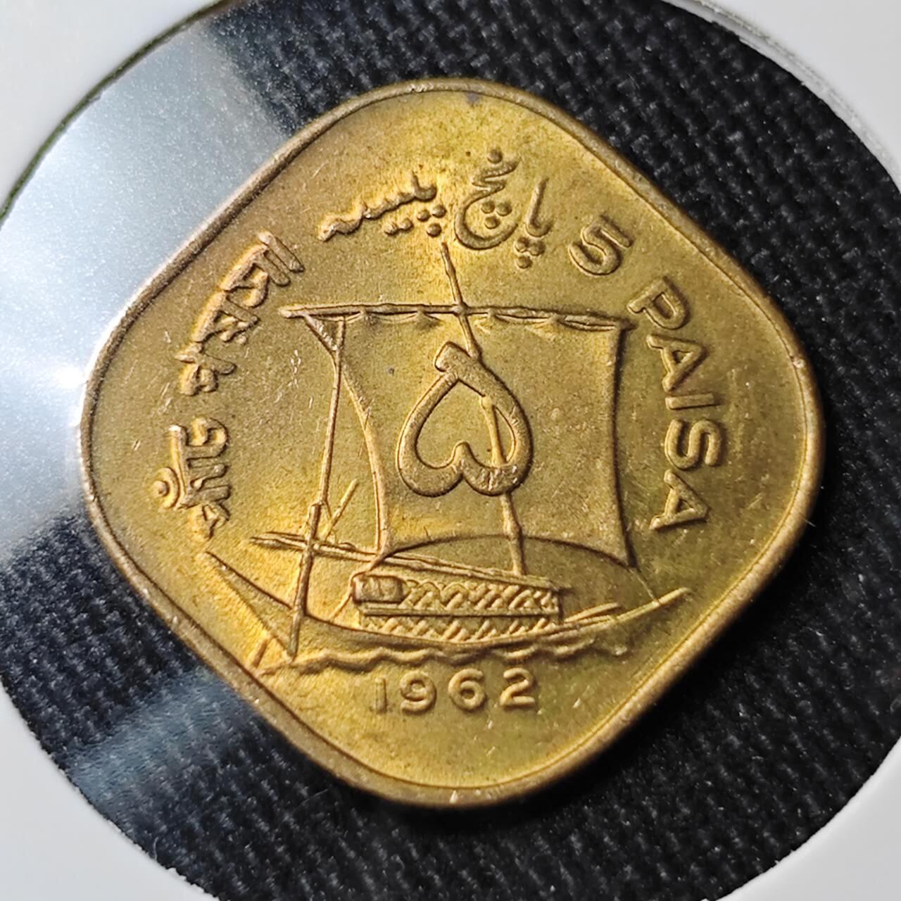 KK钱币收藏小铺   套币 批量/好品散币专场 2月预留时间 周末发货  1962巴基斯坦5派沙铜币 好品