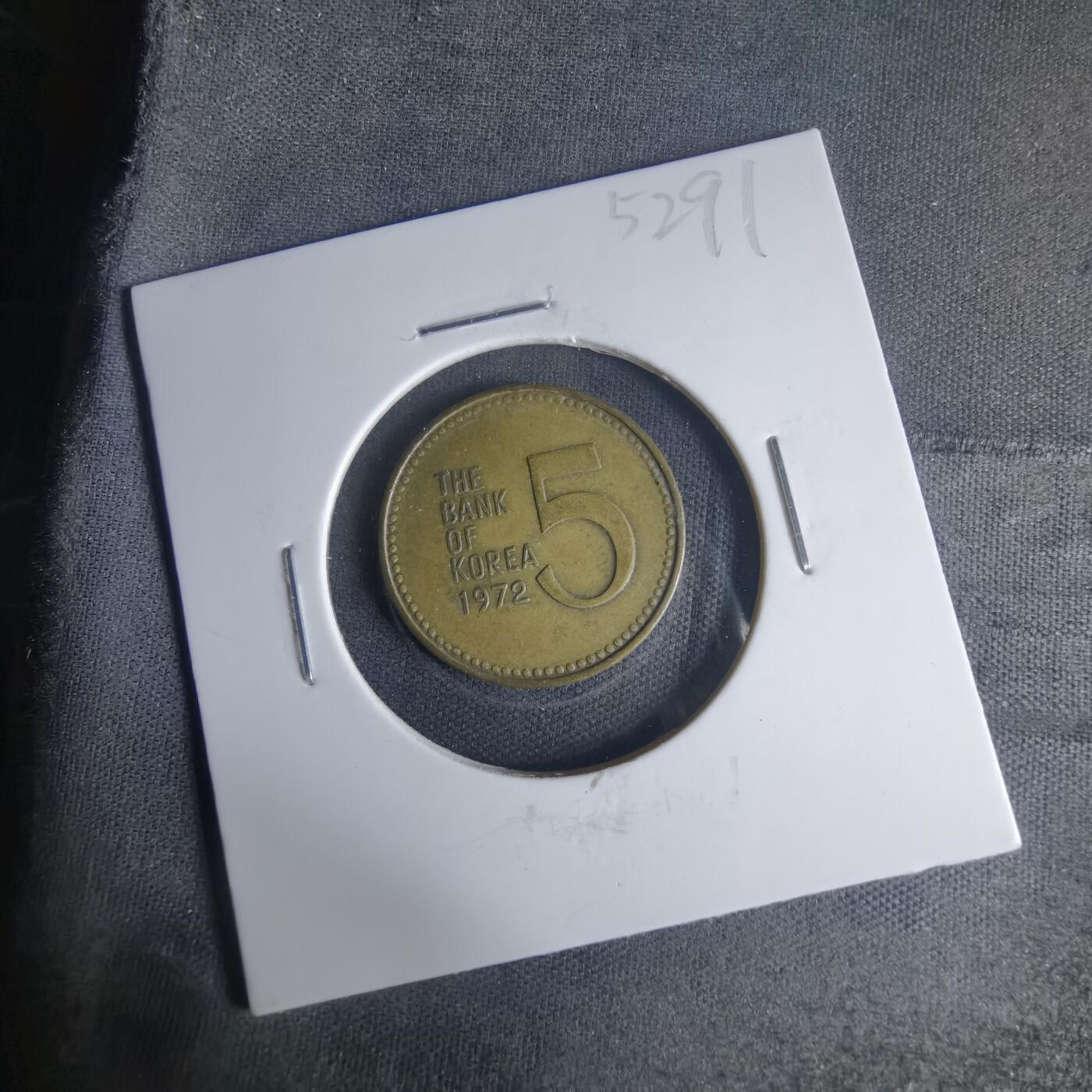 沼泽如烟--第1013场 韩国1972年五元