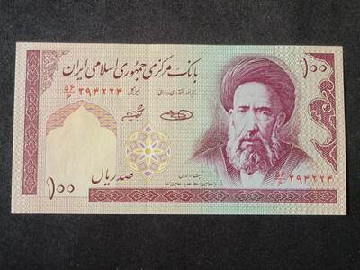 【游宝拍卖】丙午马年第7期 - 伊朗-100里亚尔【全新UNC】