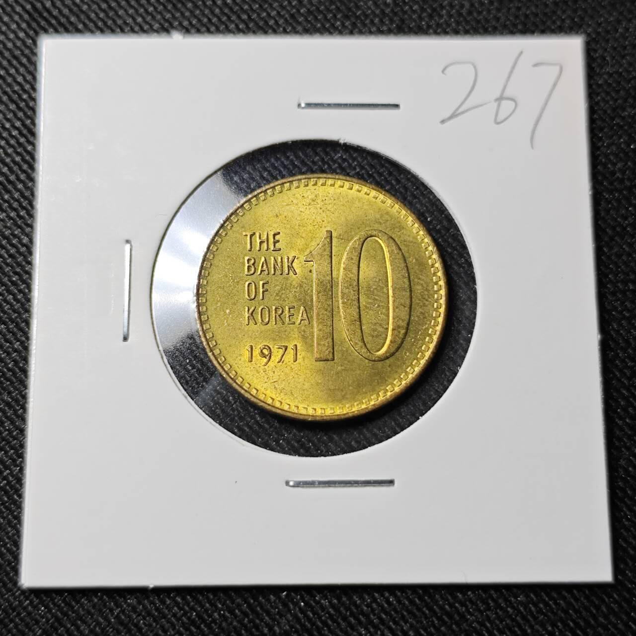 KK钱币收藏小铺   套币 批量/好品散币专场 2月预留时间 周末发货  1971韩国10韩元 石塔铜币 好品