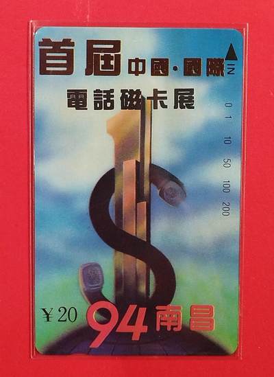 《鸿通俱乐部》拍卖第77期 2026年3月4日21：00延时节拍 - 江西田村新卡《南昌卡展加字（黄日高）》1全  鸿通  68分