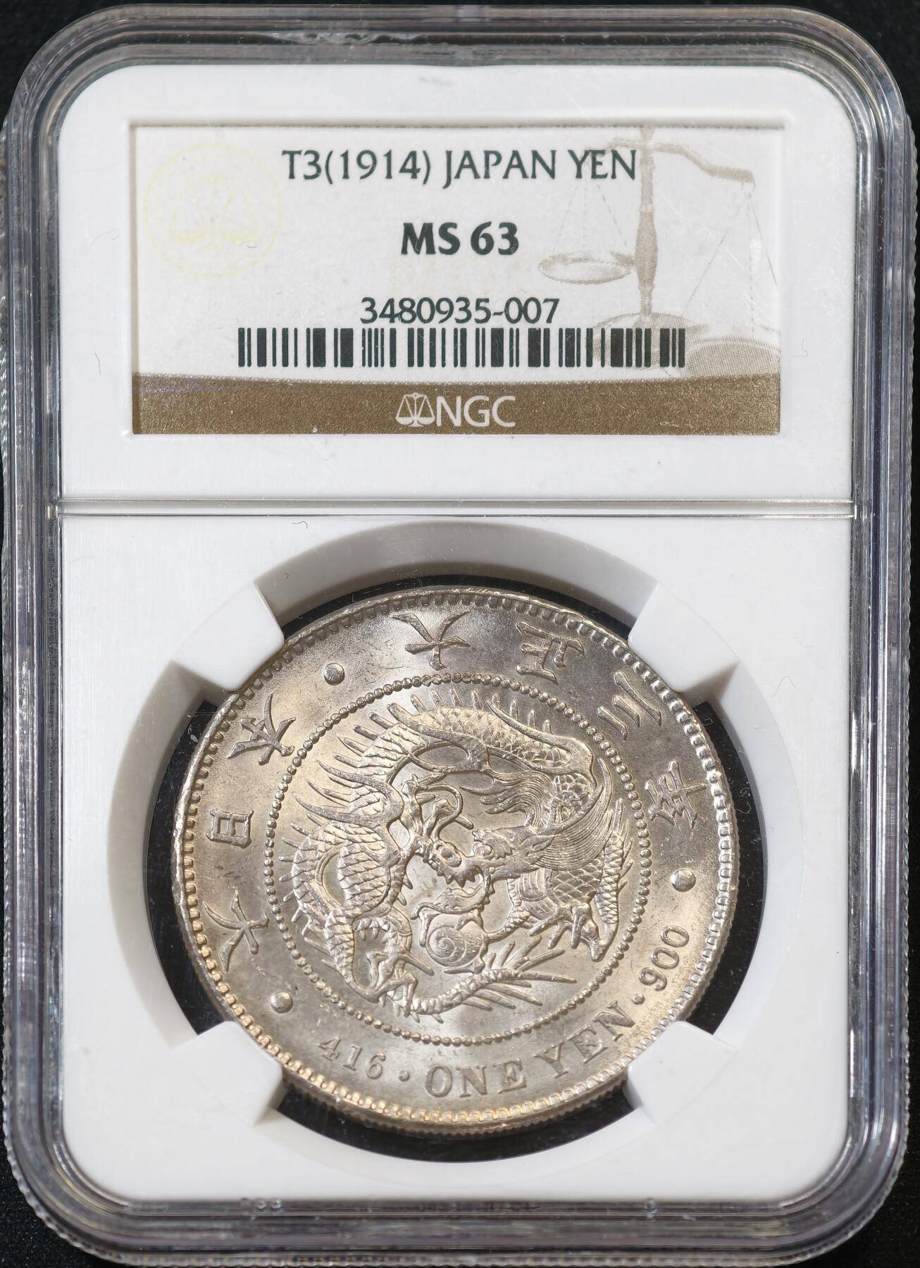 甄臻铺-世界币章拍卖（第53期），甄品场拍品征集中，送拍享返佣金等优惠多多 NGC-MS63 日本大正三年（1914年）一圆龙洋银币 绸缎光非常好看 原黄油彩包浆，难得好品！