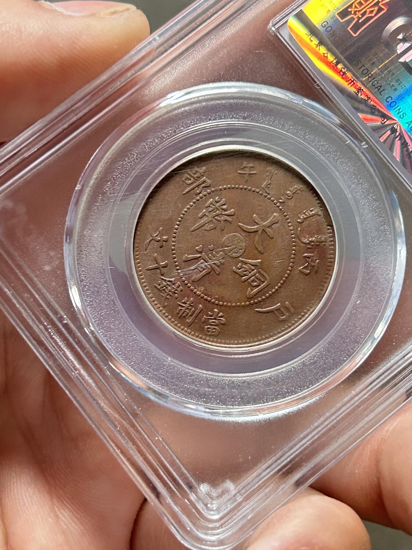 公博XF45～大清中心鄂十文点心云