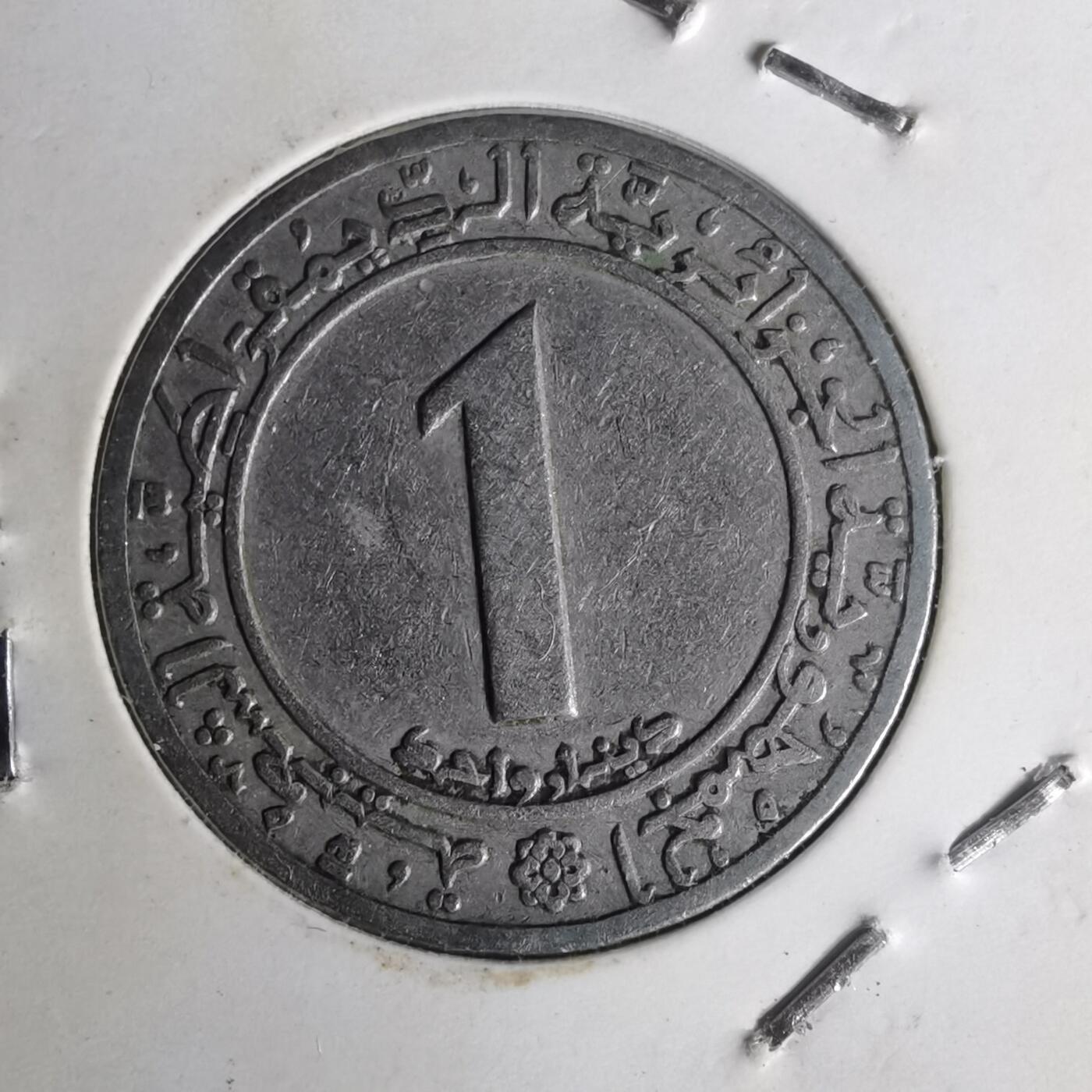 沼泽如烟--第1012场 阿尔及利亚1972年1第纳尔